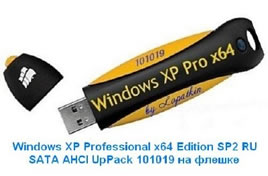 Nea?aou aanieaoii Windows XP Professional Edition SP2 SATA AHCI UpPack 101019 ia oeaoea