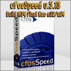 cfosspeed-v513-build-1674-final-rus-x32x64